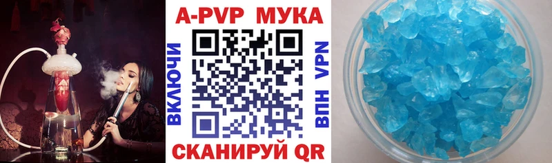 закладка Валдай Alpha PVP кристаллы