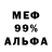 Меф VHQ Not 8BitDaniel