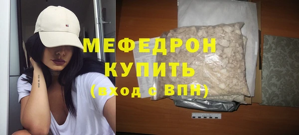 мефедрон мука Богородицк