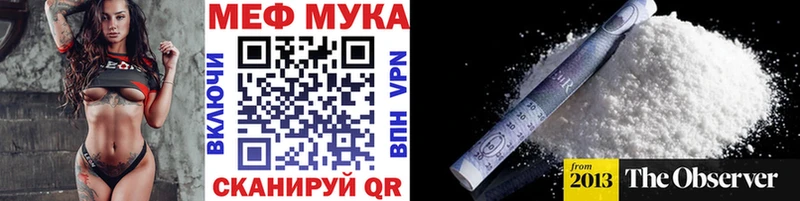Мефедрон  Валдай